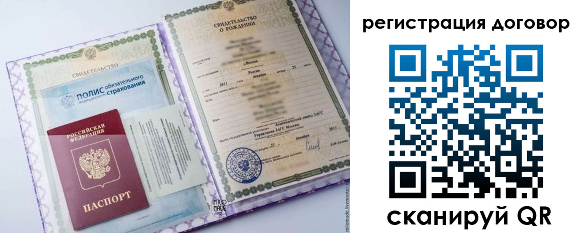 временная регистрация собственник в Гороховце