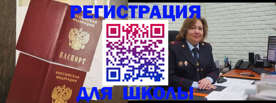 миграционный учет в Гороховце