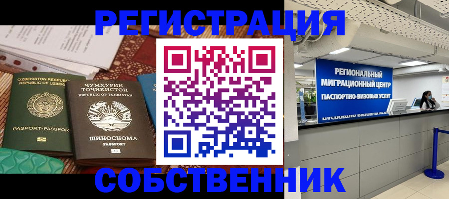 прописка гарантия в Гороховце
